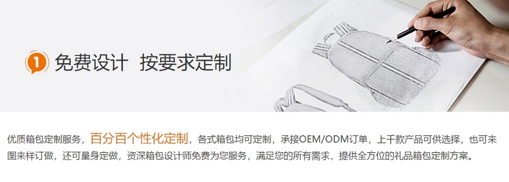 手袋包袋設計
